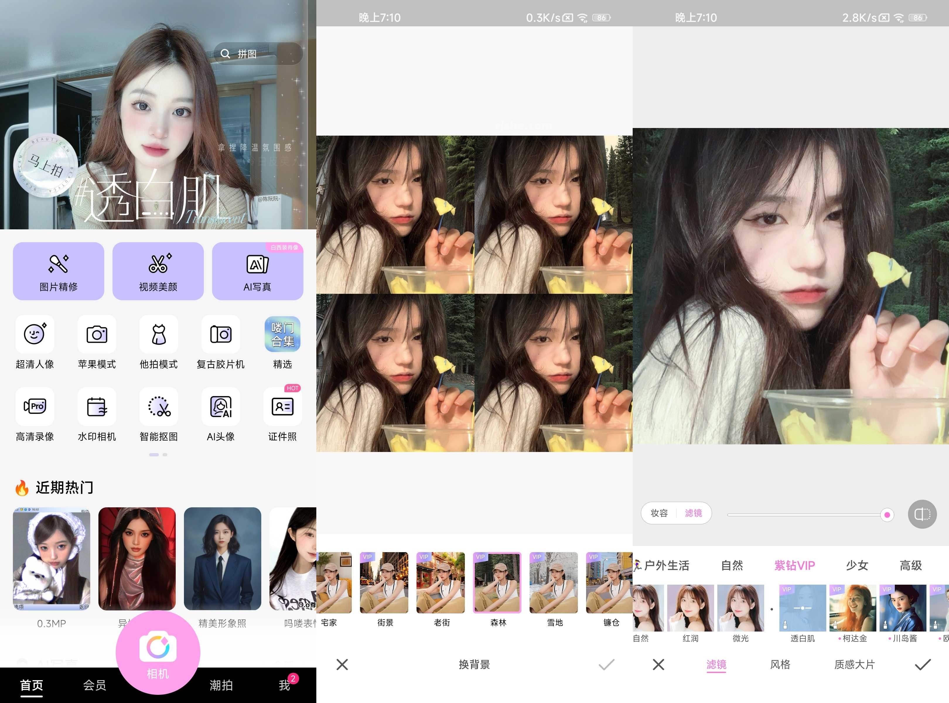 美颜相机 v12.7.90 拍照软件，丰富的滤镜和美颜参数，去广告解锁会员版