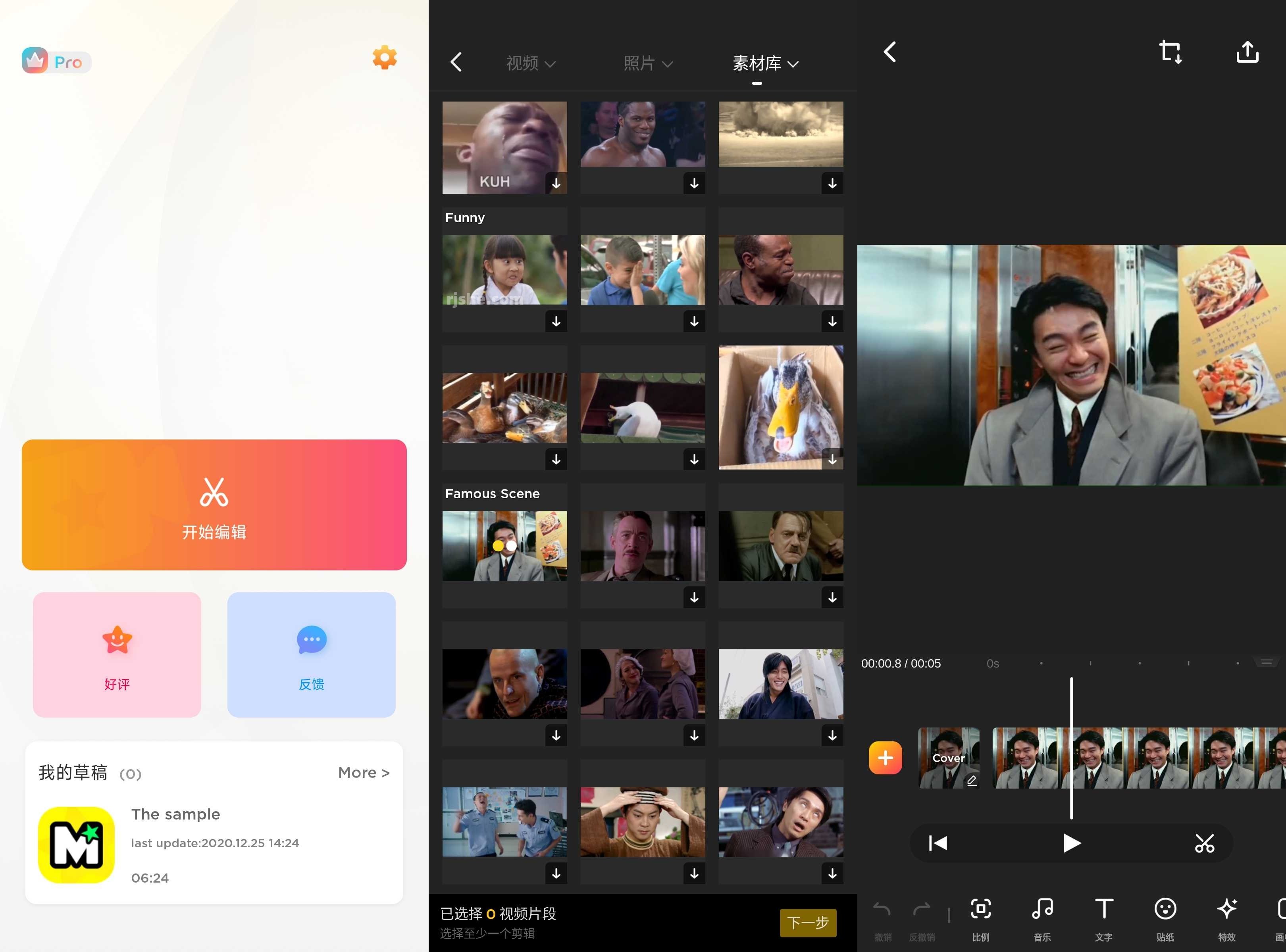 MyMovie微剪辑-视频编辑创作 v14.16.3 解锁Pro专业版