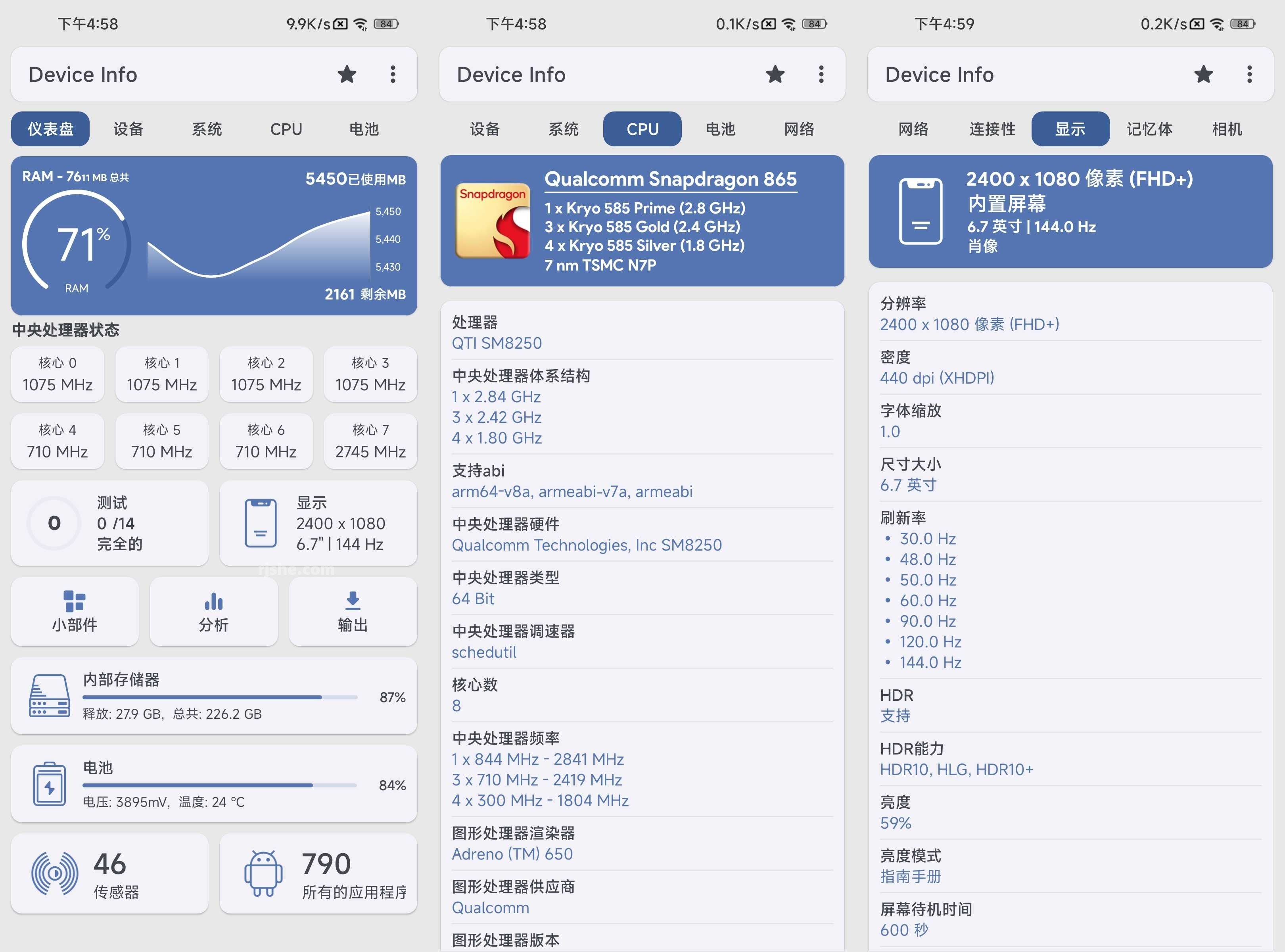 Device Info v3.4.1.1（设备信息）解锁专业捐赠版高级版