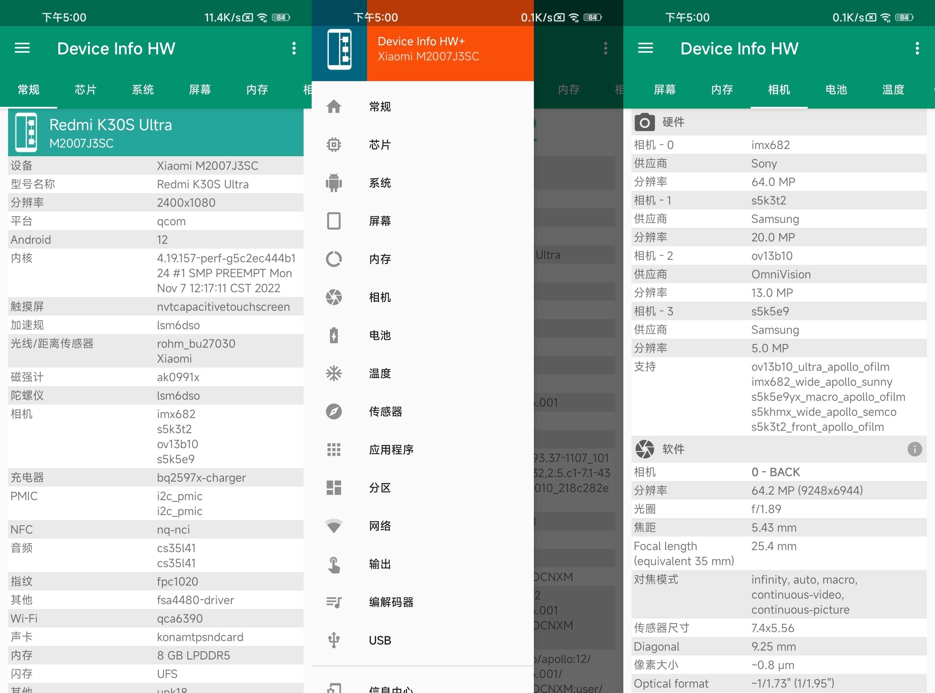 Device Info HW+安卓版(查看手机硬件信息) v5.25.0 修改版