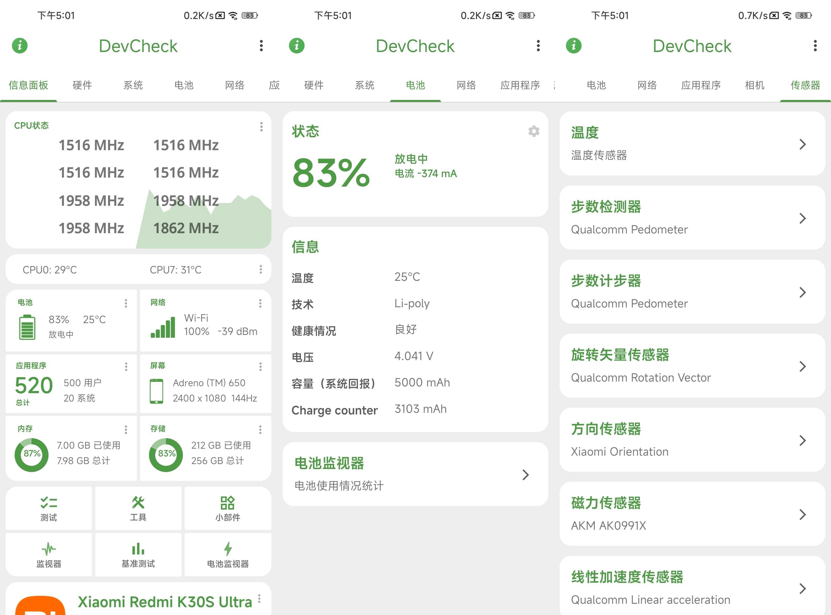 DevCheck v5.49 硬件和操作系统信息检测查看软件，解锁专业版