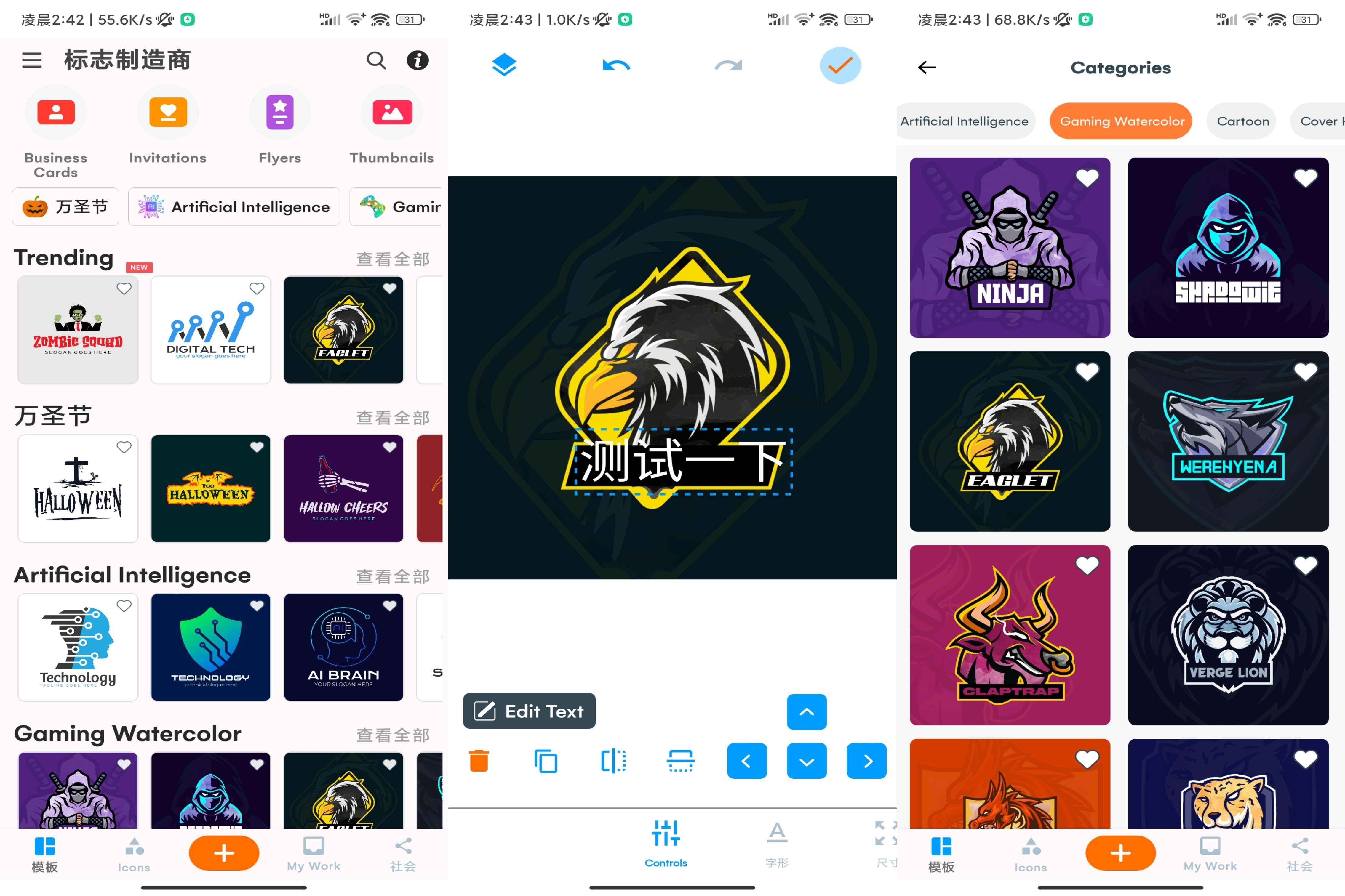 标志制造商Logo Maker Pro v43.53 for Android 解锁专业版