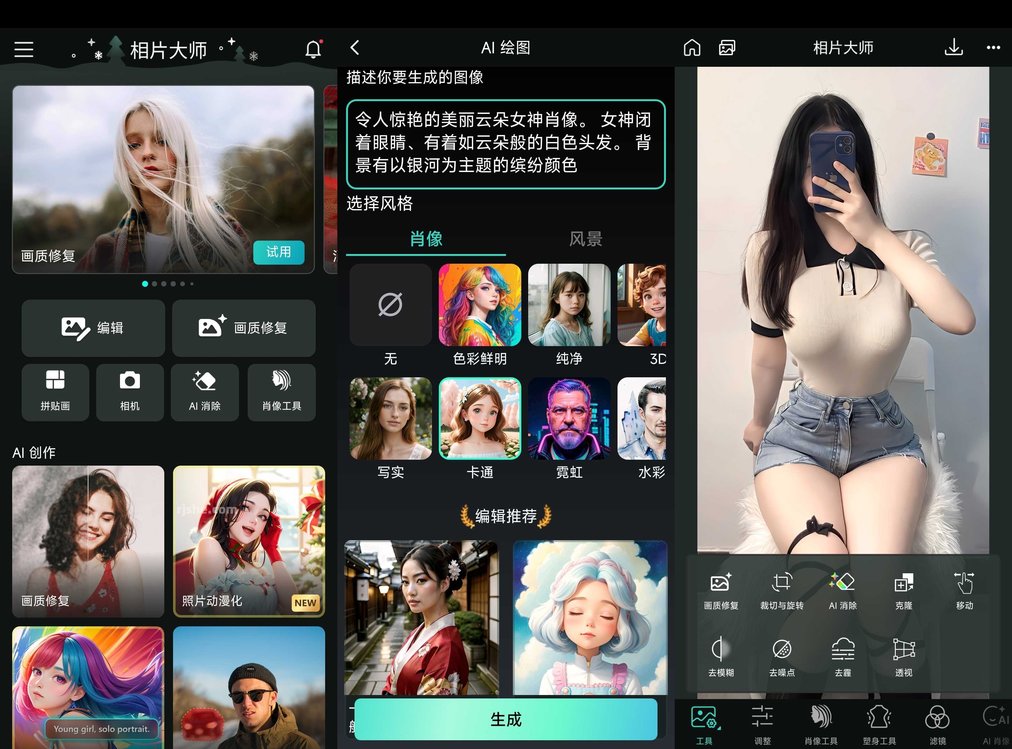 PhotoDirector安卓版 (相片大师安卓版) v20.9.2 高级功能解锁