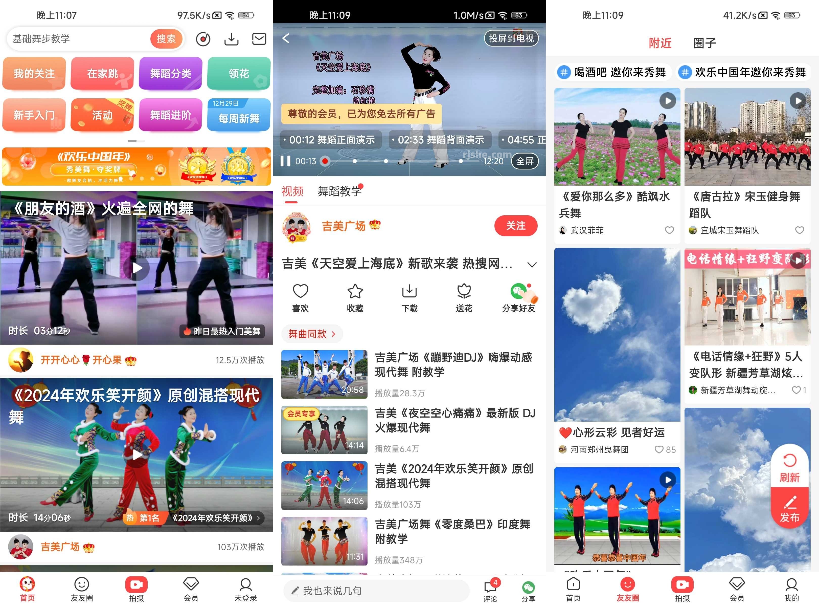 糖豆广场舞 v8.6.6 专为广场舞爱好者推出的视频教学，解锁会员版