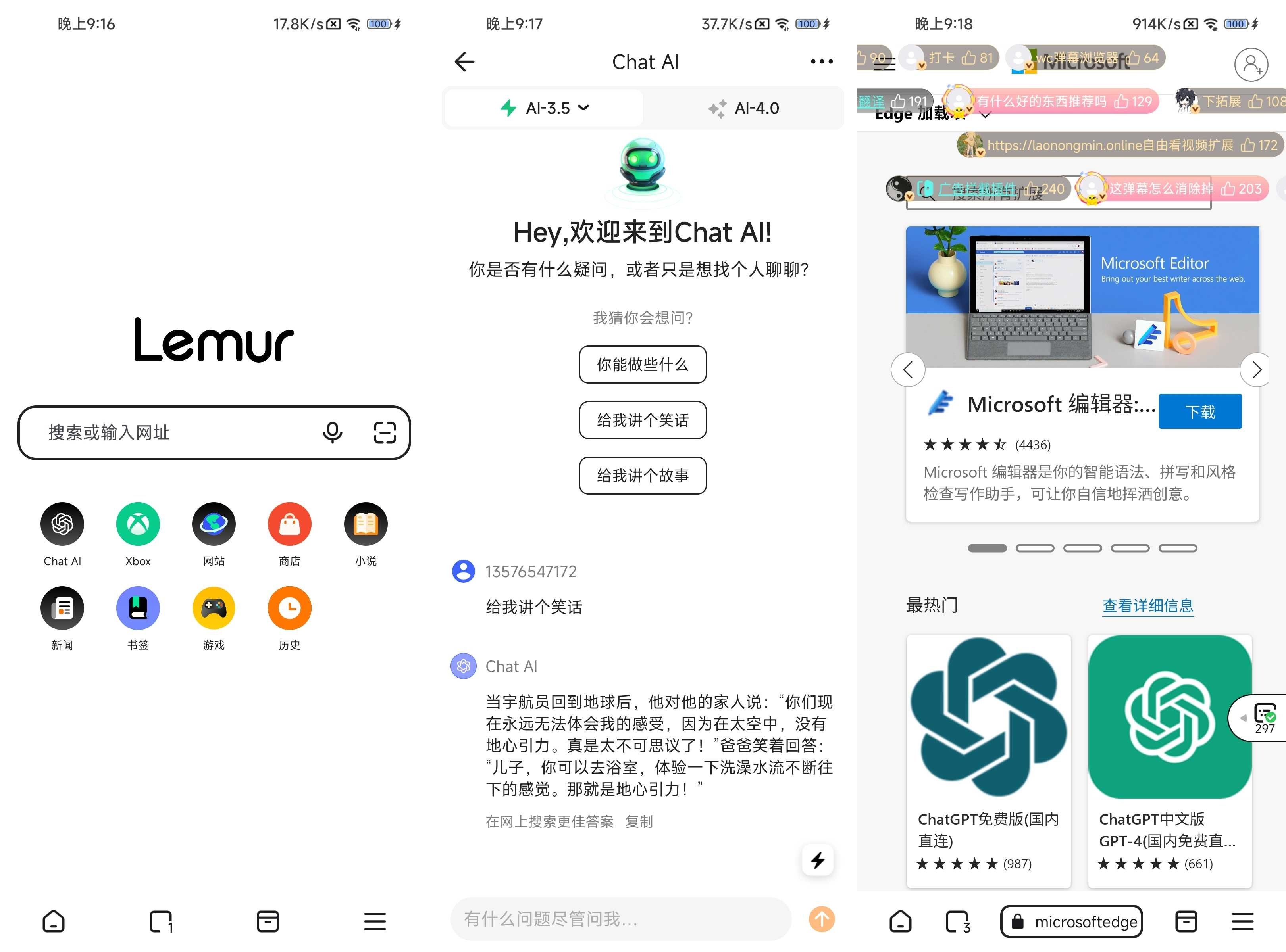 狐猴浏览器APP(安卓浏览器)Lemur Browser v2.7.3.015 最新版