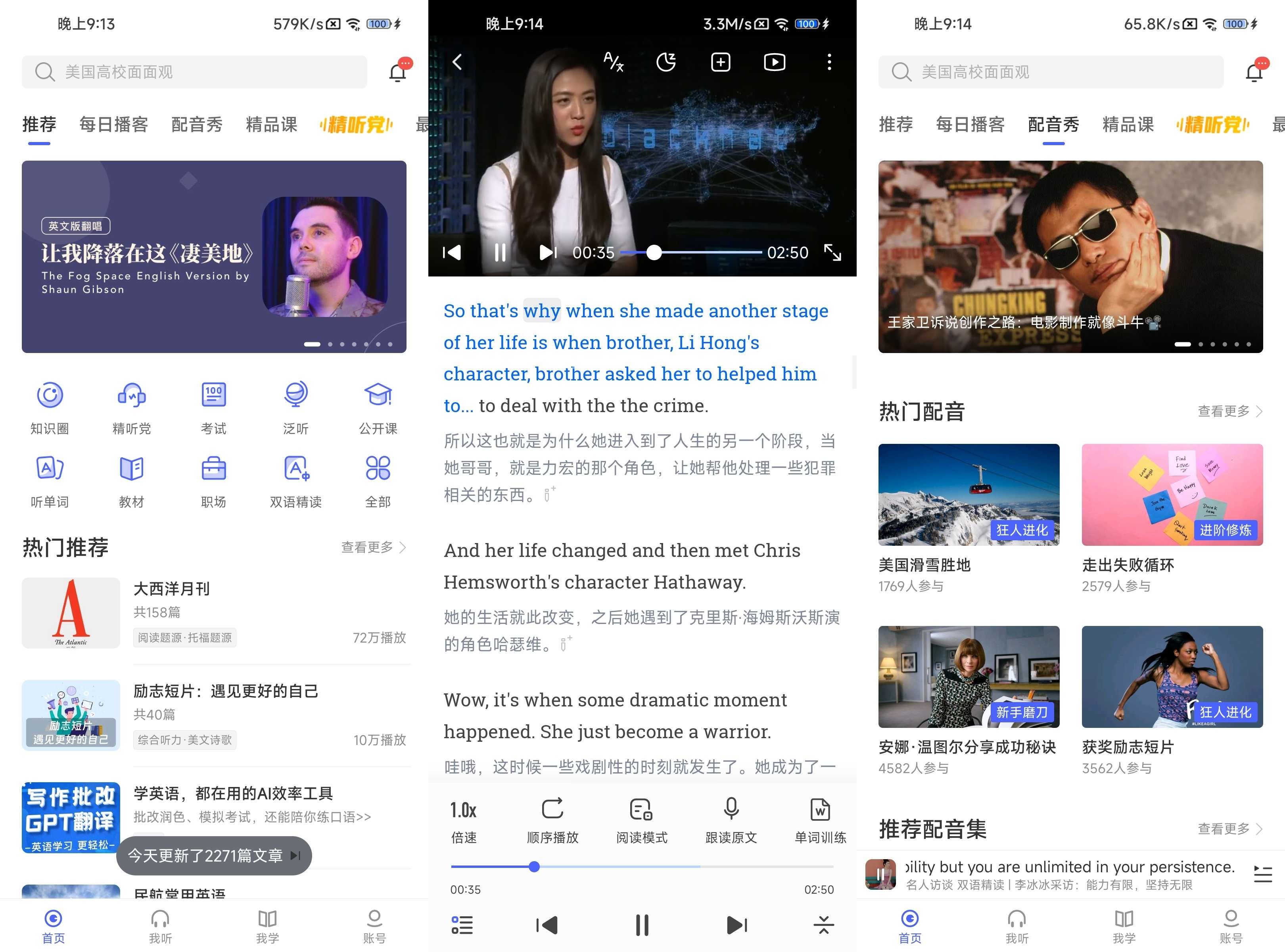 每日英语听力 v26.1.0 解锁会员版