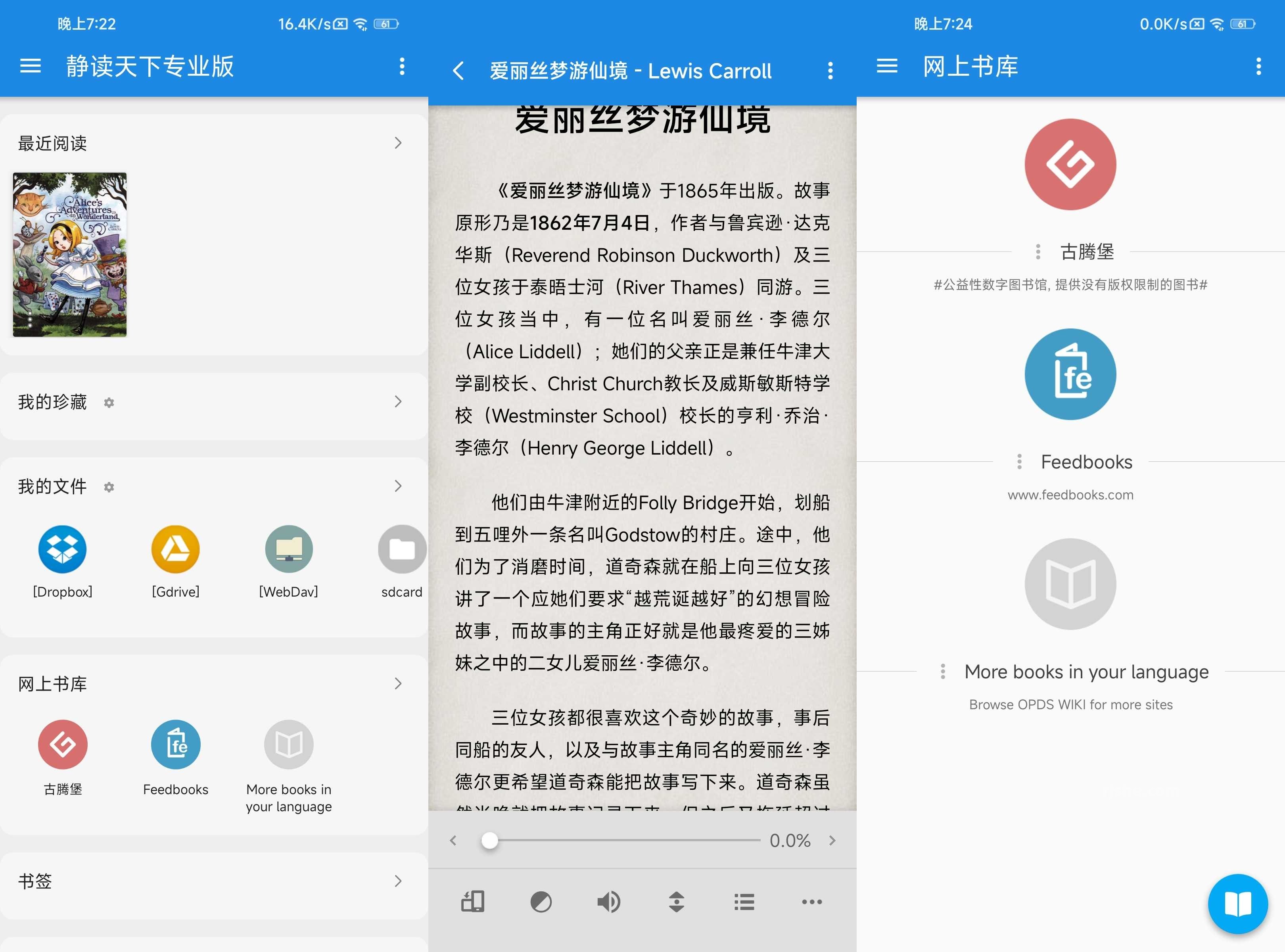 静读天下Moon Reader v10.4(1004000) 免广告付费专业版