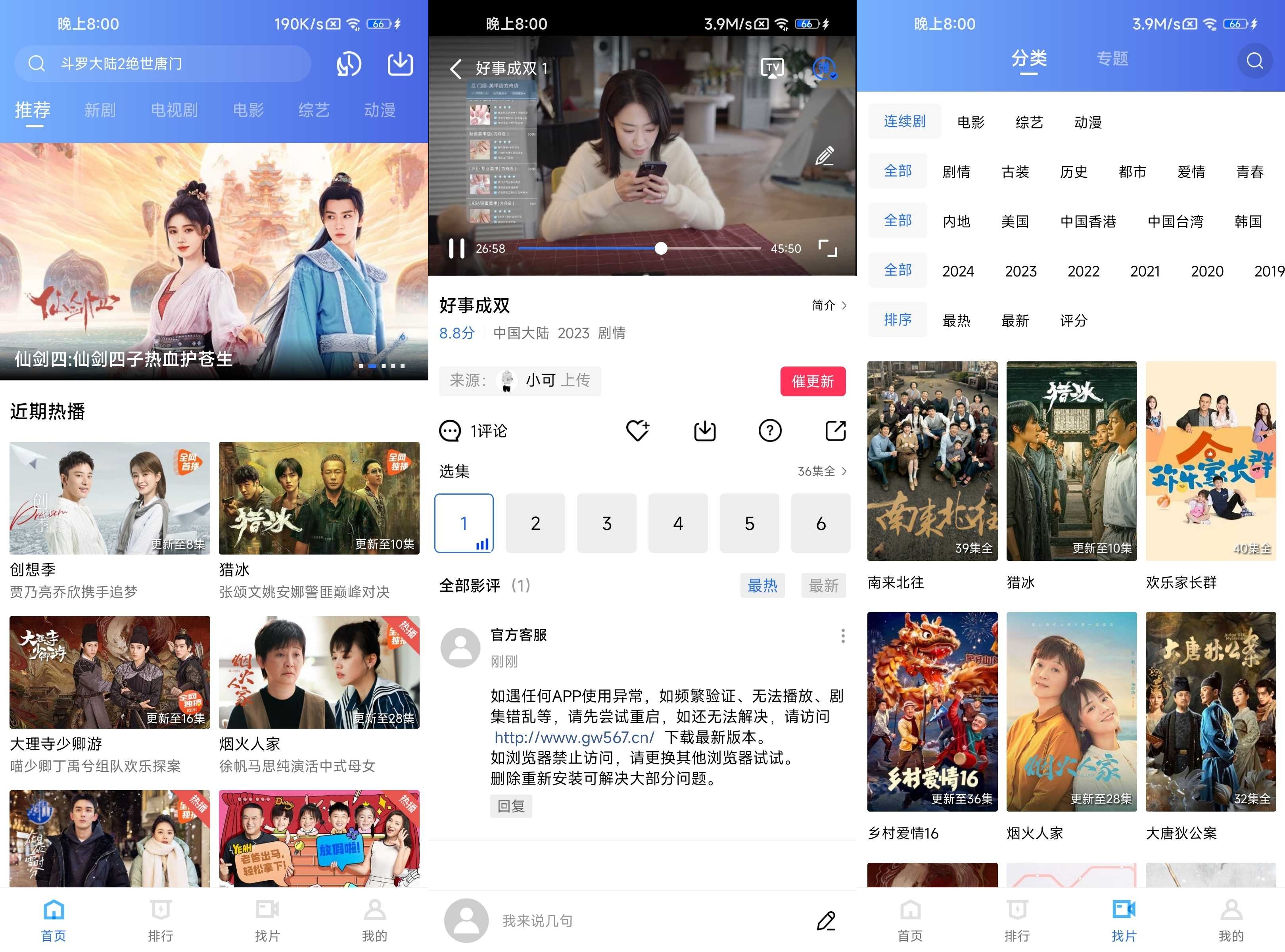 火焰视频 v4.0.1 界面超清爽的高清免费影视追剧软件，去广告纯净版