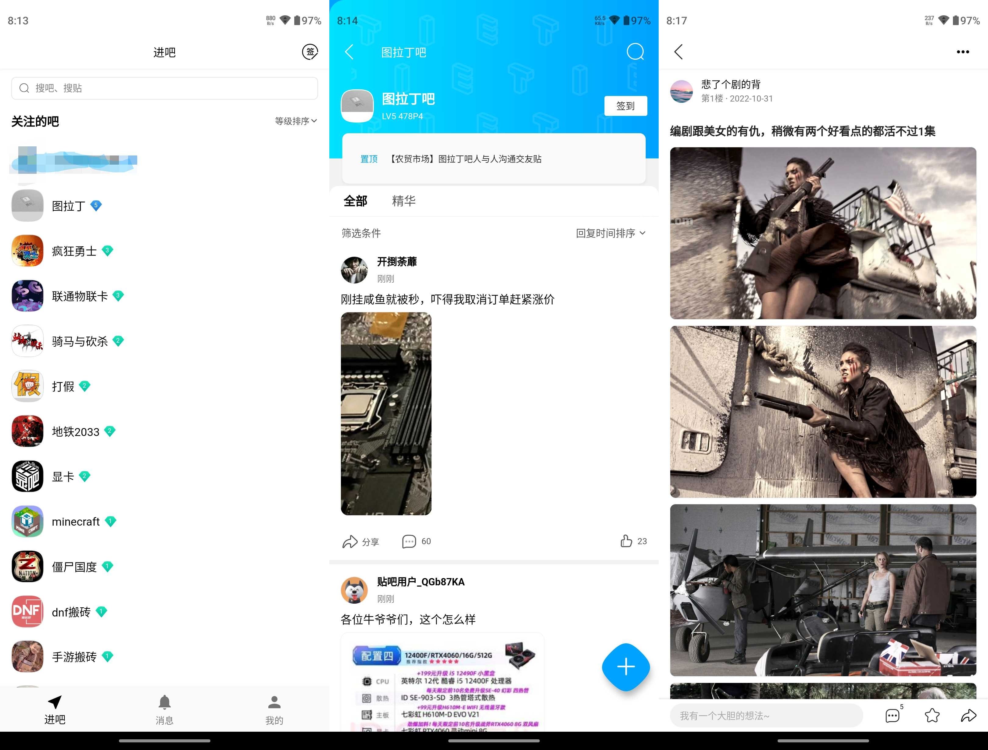 百度贴吧APP (中文社区互动平台) v12.96.1.0 去广告去首页视频推荐