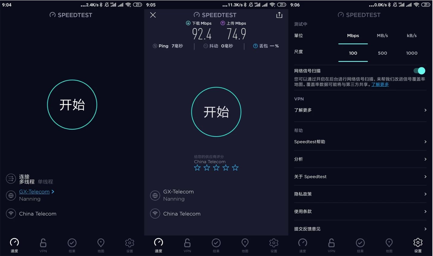 Ookla Speedtest v6.6.0 网络速度测试，去广告解锁专业版
