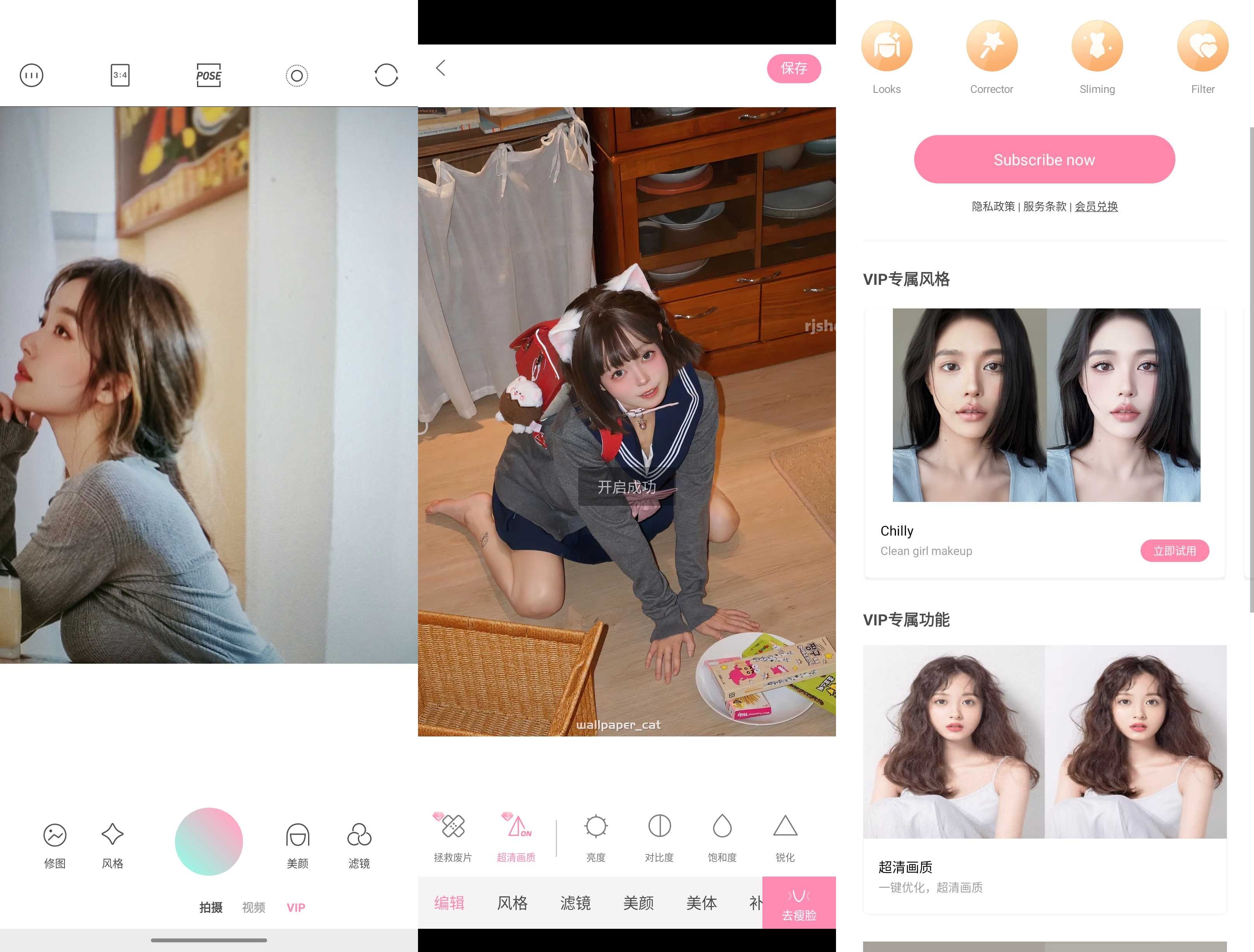 ULike v5.6.2 轻颜相机国际版，解锁会员版