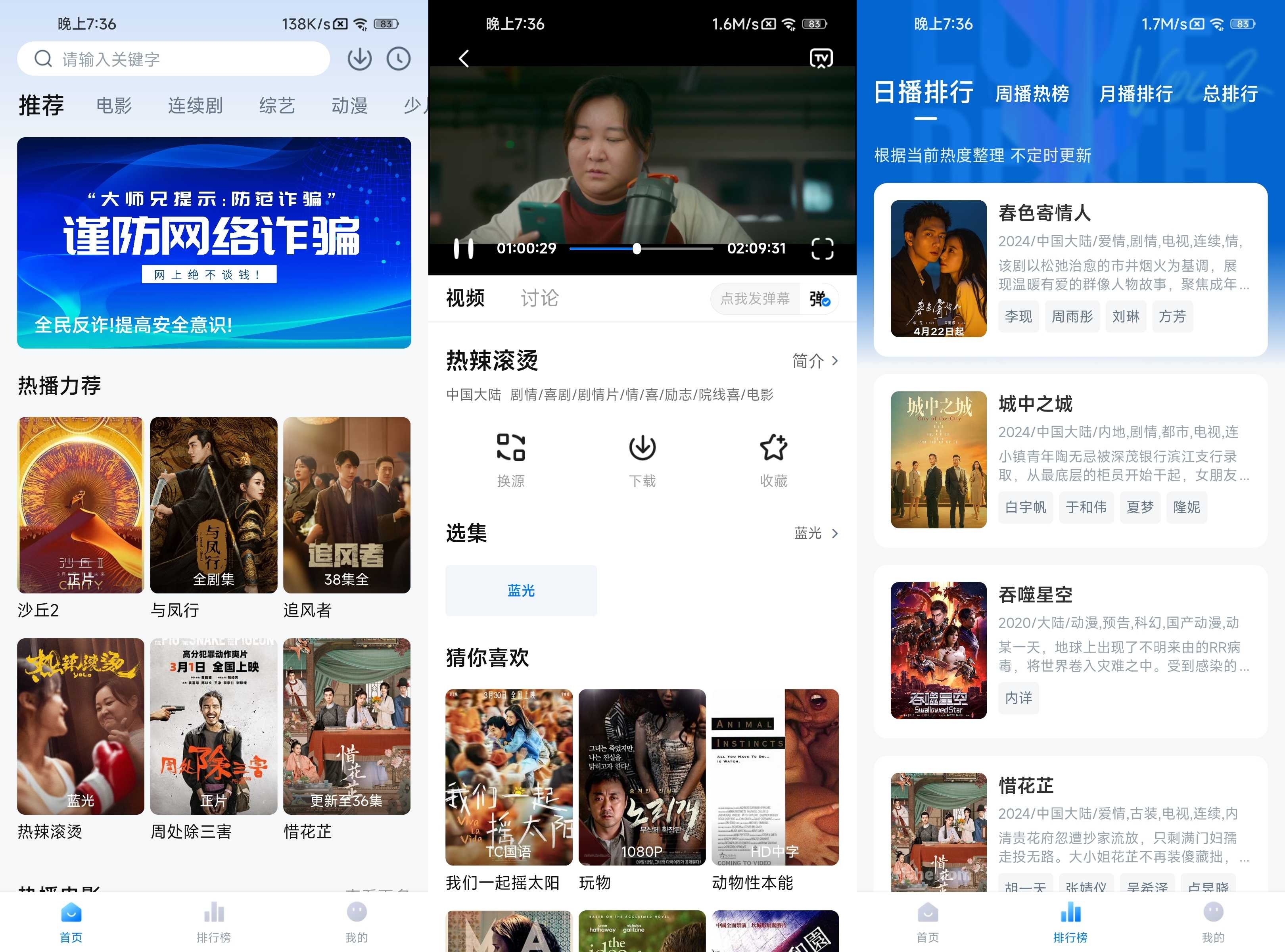 大师兄影视APP(影视资源聚合应用) v3.4.3 去广告VIP版