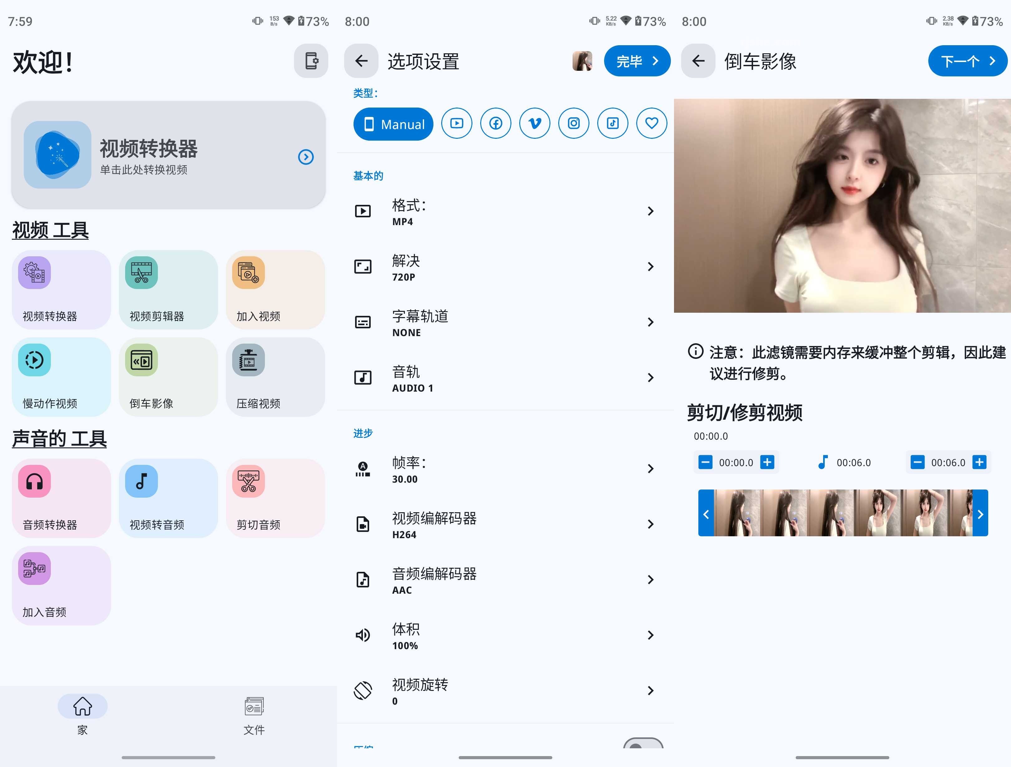 Video Converter v0.2.73 视频转换器，转换、压缩、编辑视频，解锁高级版