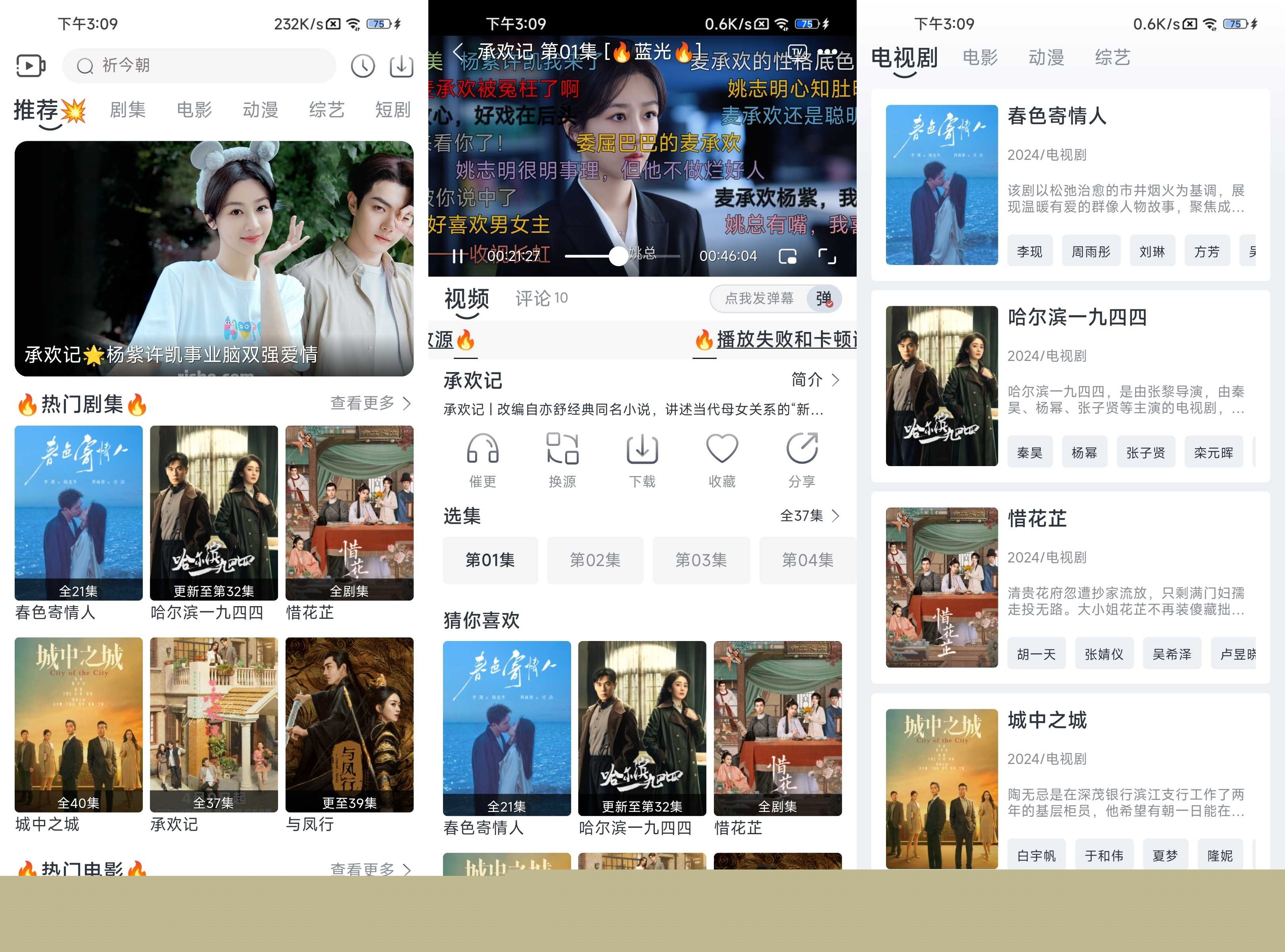 追忆影视 v5.6.0 电影和电视播放器软件，去广告纯净版