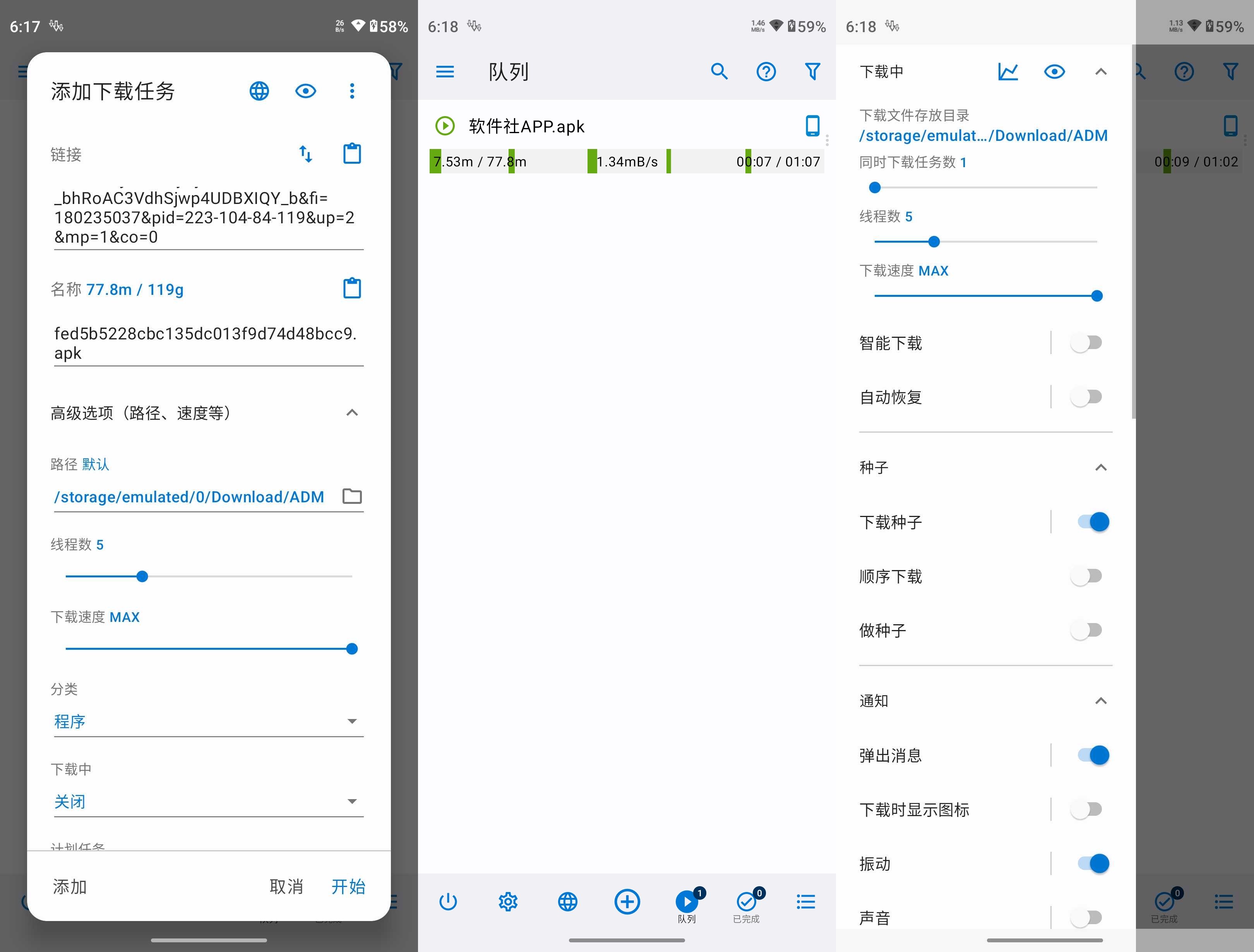 ADM下载器安卓版 v14.0.39  多线程下载工具，无限速专业版