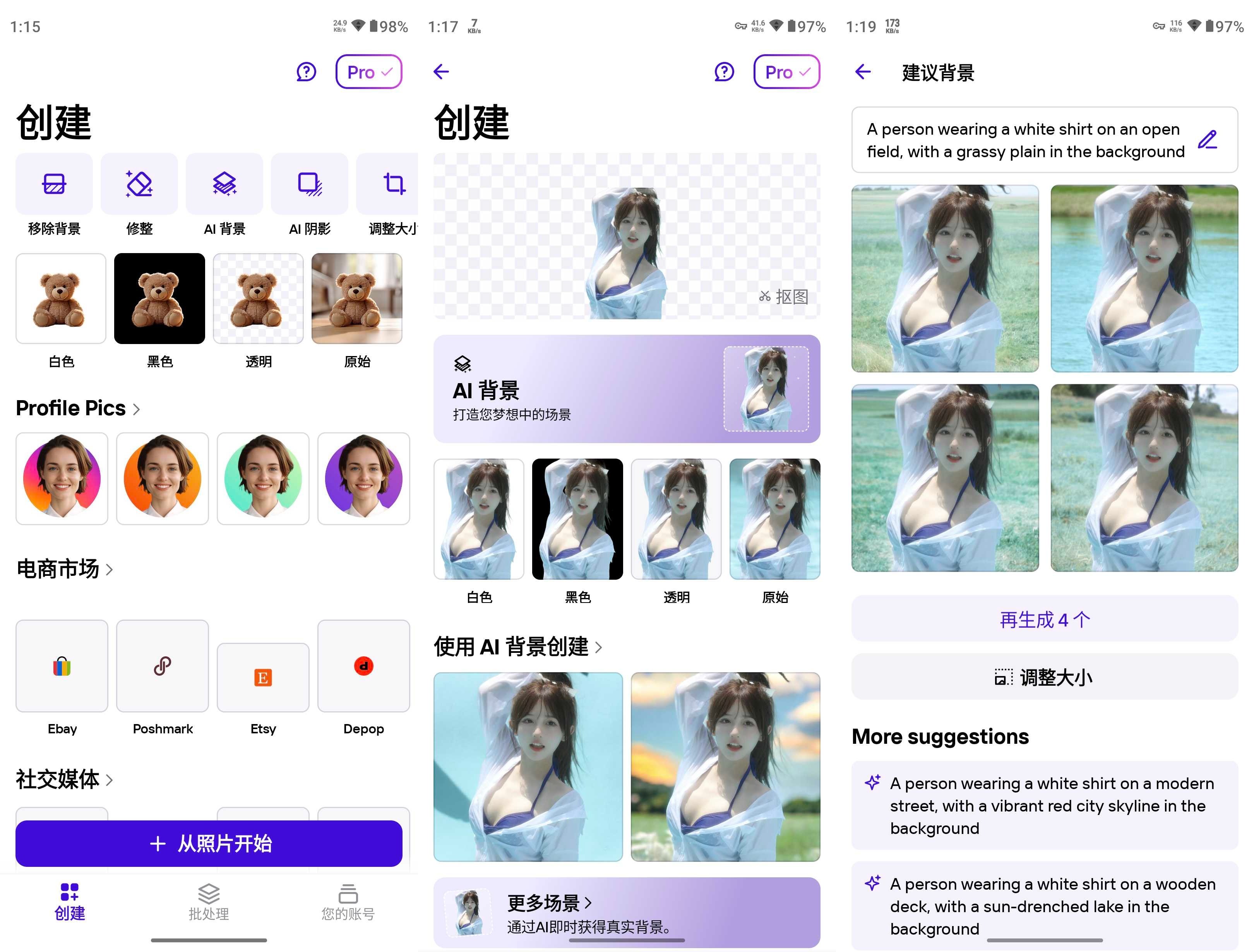 PhotoRoom（抠图工具）v2026.07.01 解锁专业版