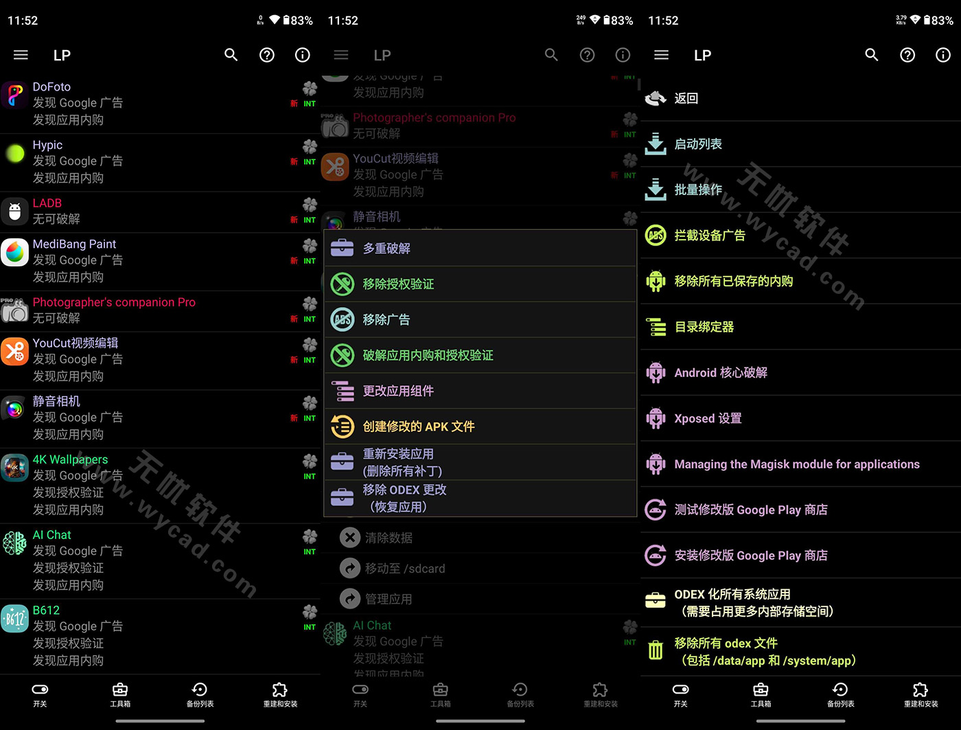 Lucky Patcher v12.0.1 幸运破解器，通用APP去广告破解神器，最新版