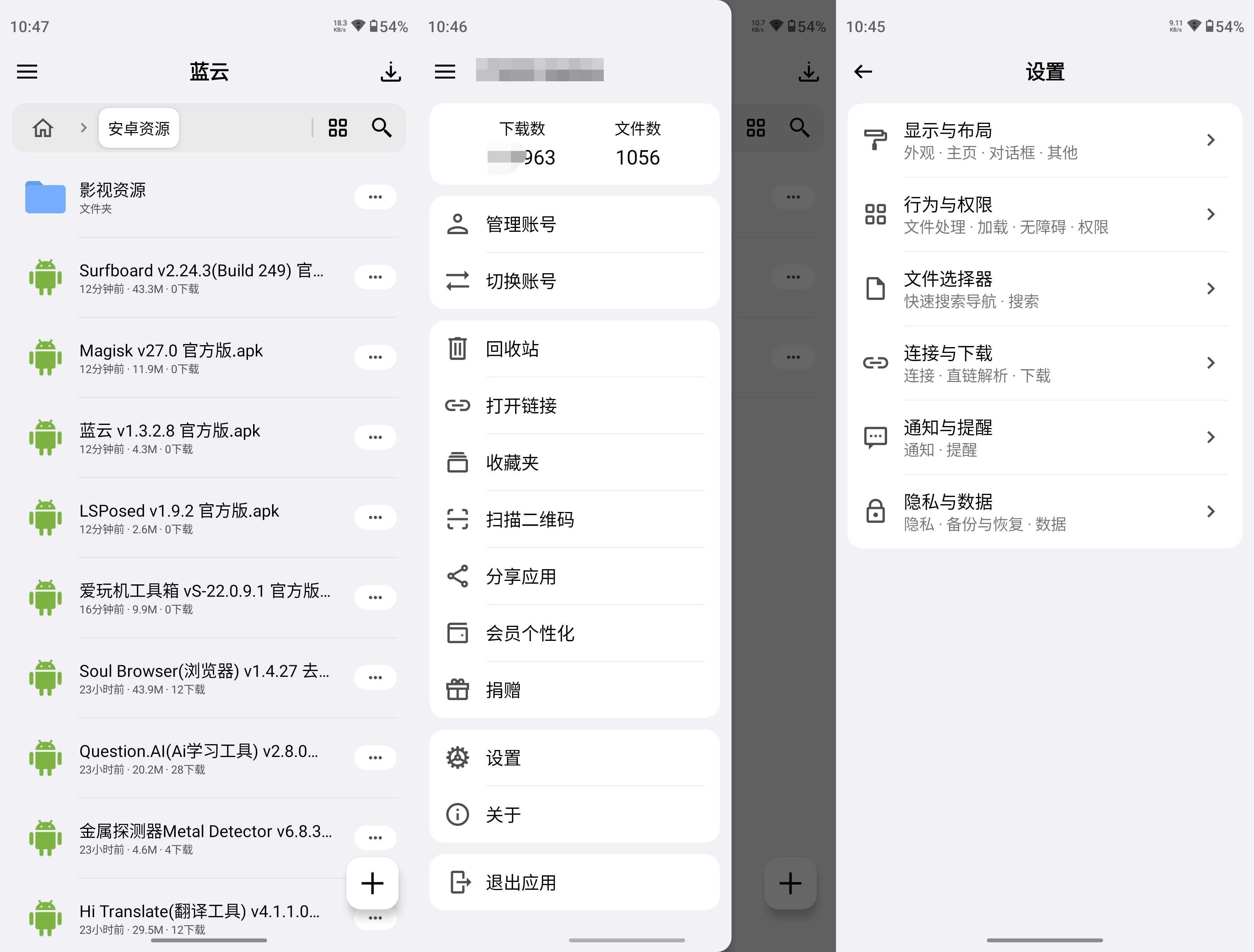 蓝云APP(第三方蓝奏安卓客户端) v1.3.4.7 最新版