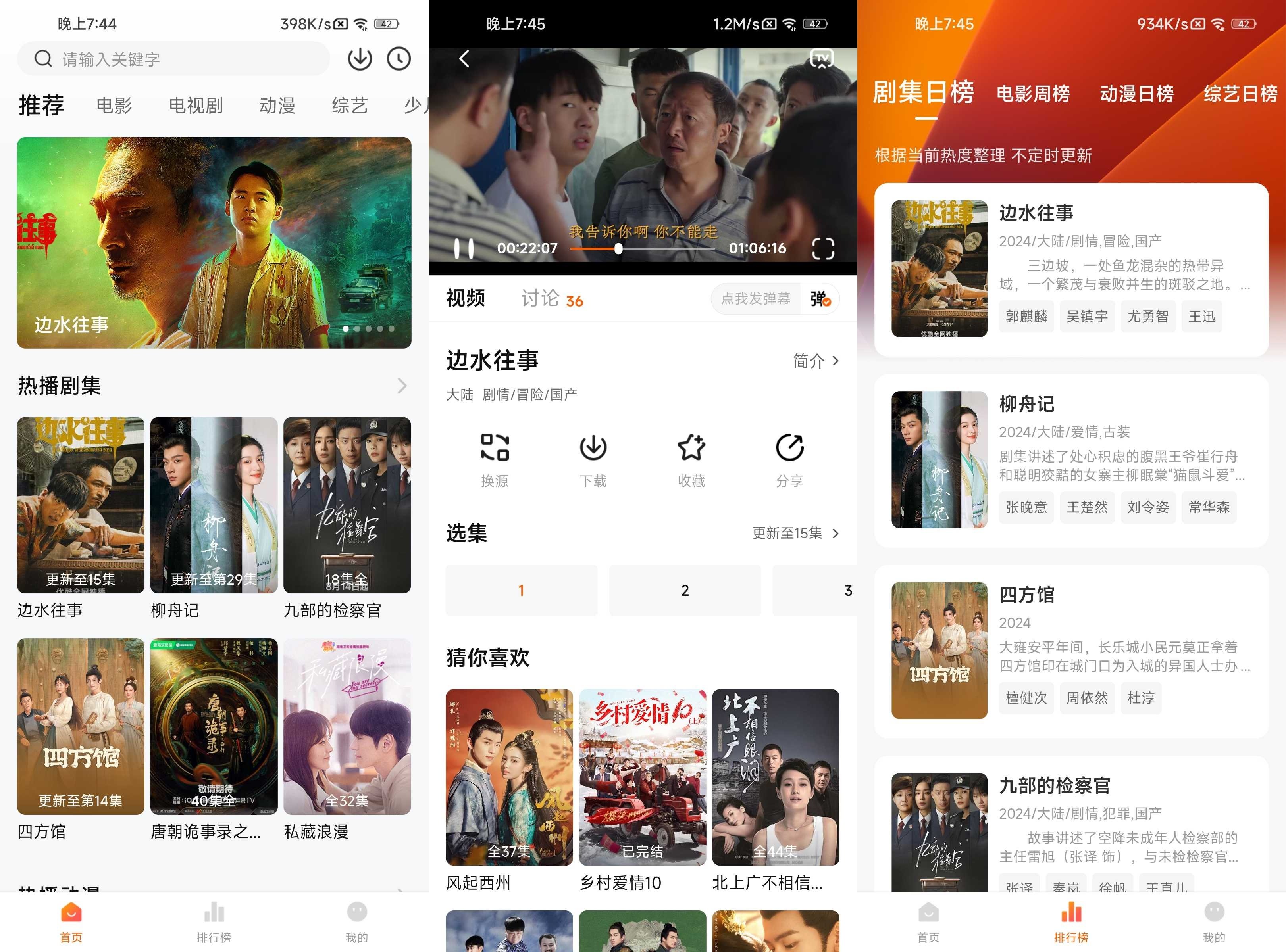 零零七影视-免费影视剧集短剧 v2.8.1 去广告纯净版