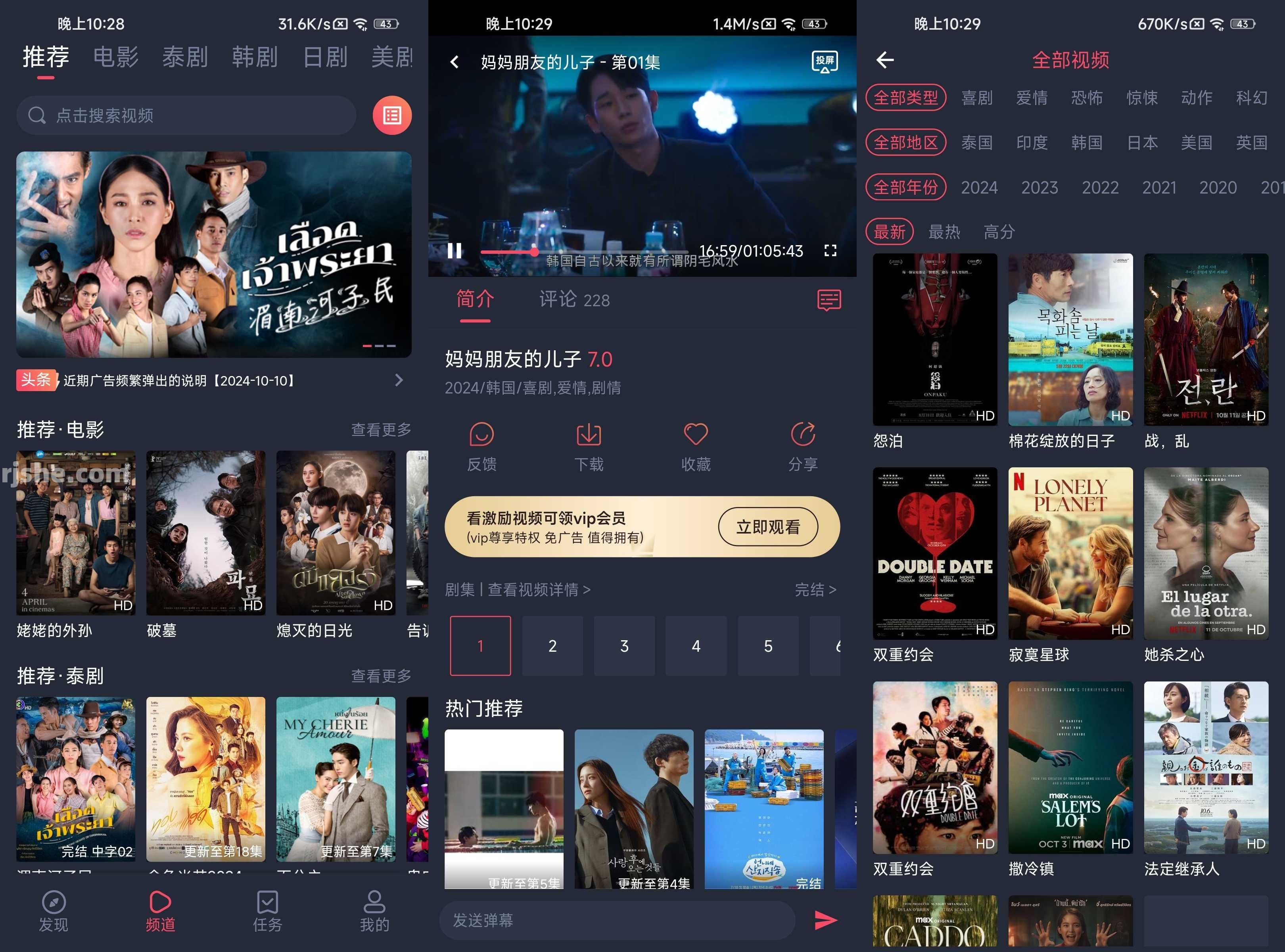 泰圈 v1.5.7.4 v2原泰剧迷，海外剧场的免费看，去广告版