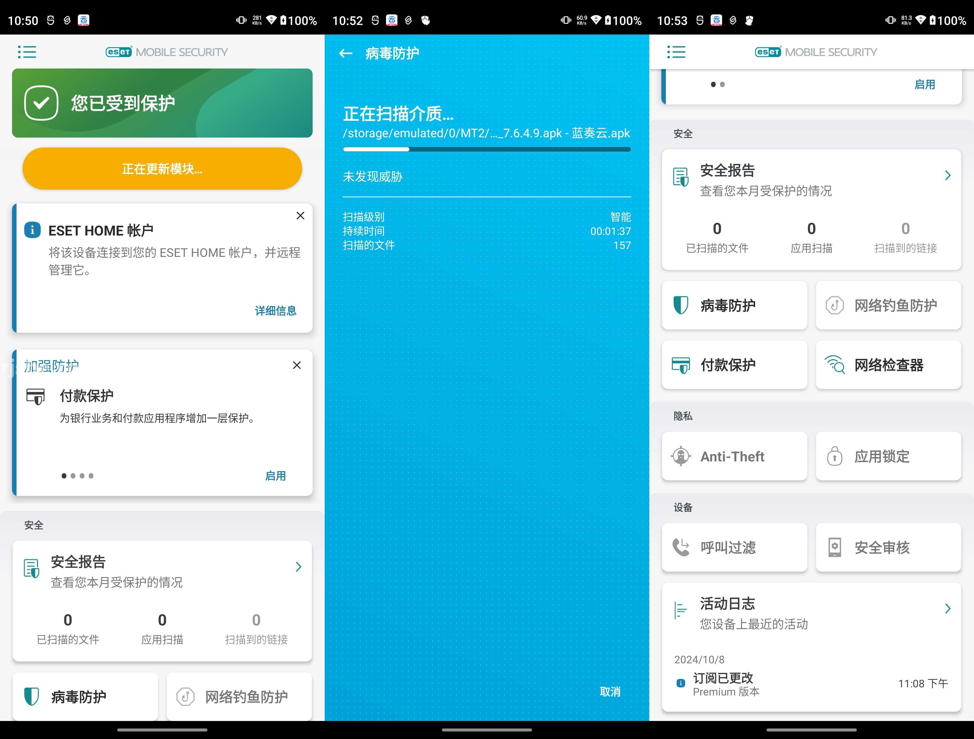ESET Mobile Security Antivirus(手机防护软件) v11.0.26.0 修改版