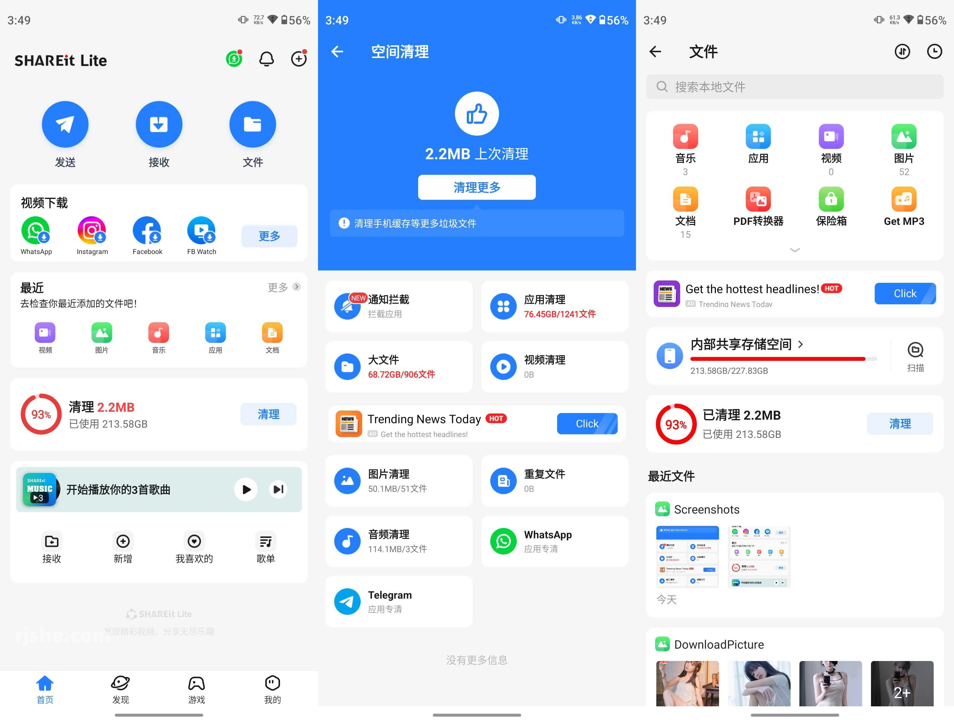 SHAREit v6.53.48 茄子快传高级会员版