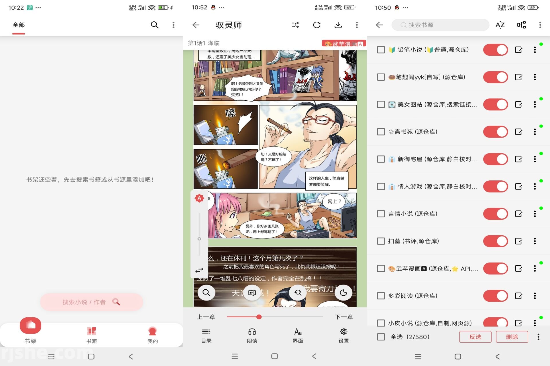 黑猫小说(免费小说追书自带海量书源) v1.2.0 去广告纯净版