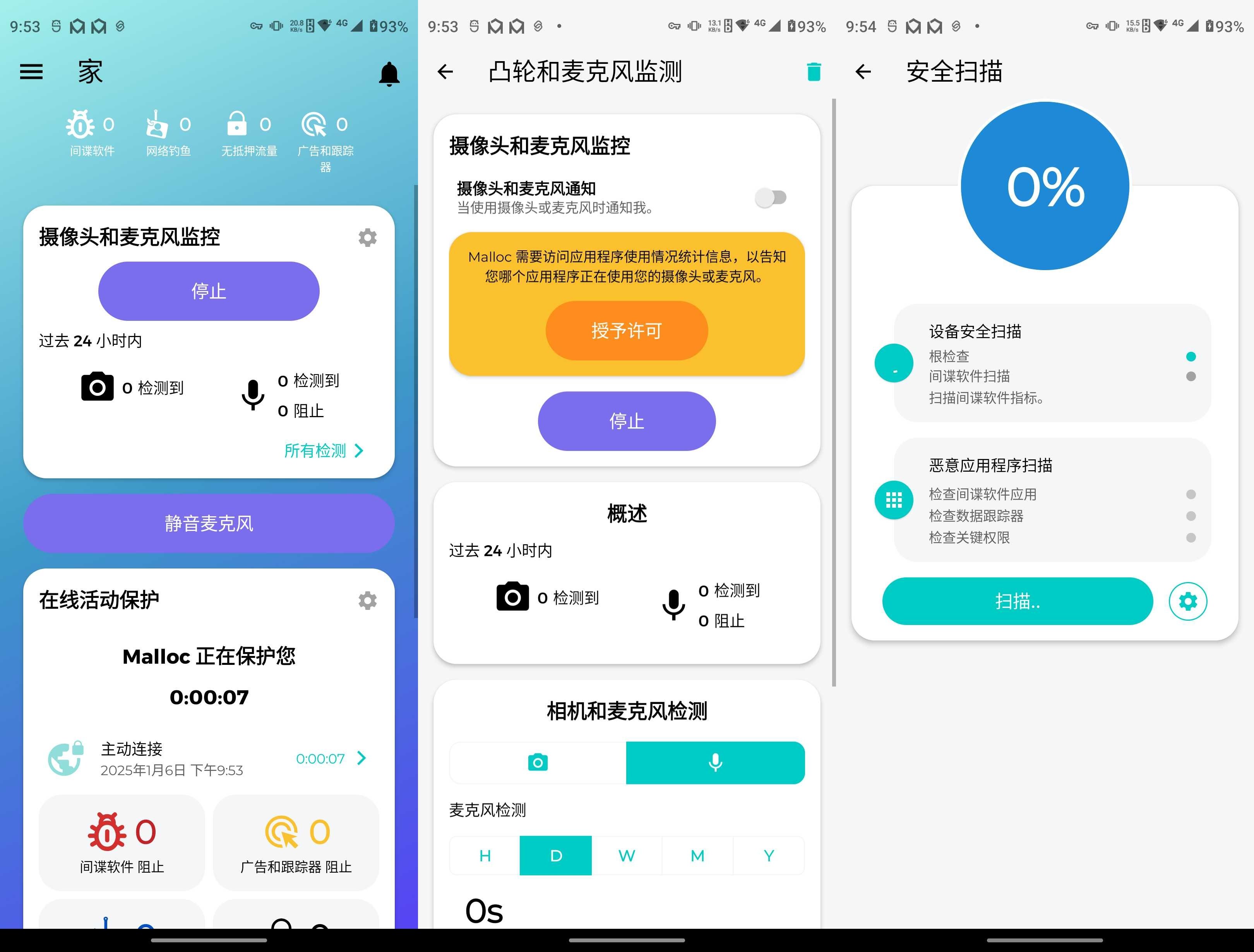Malloc v2025.02.280 高级版（隐私保护应用）