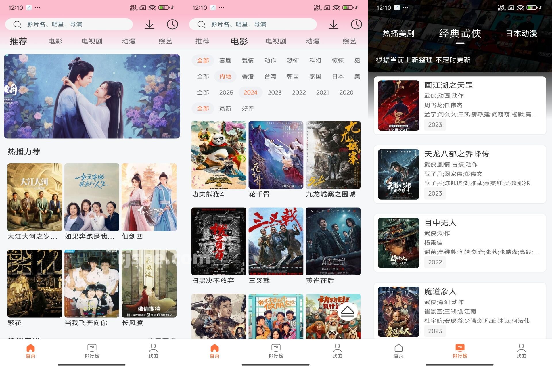 永久影视(免费影视播放软件)v1.1.8 解锁去广告纯净版