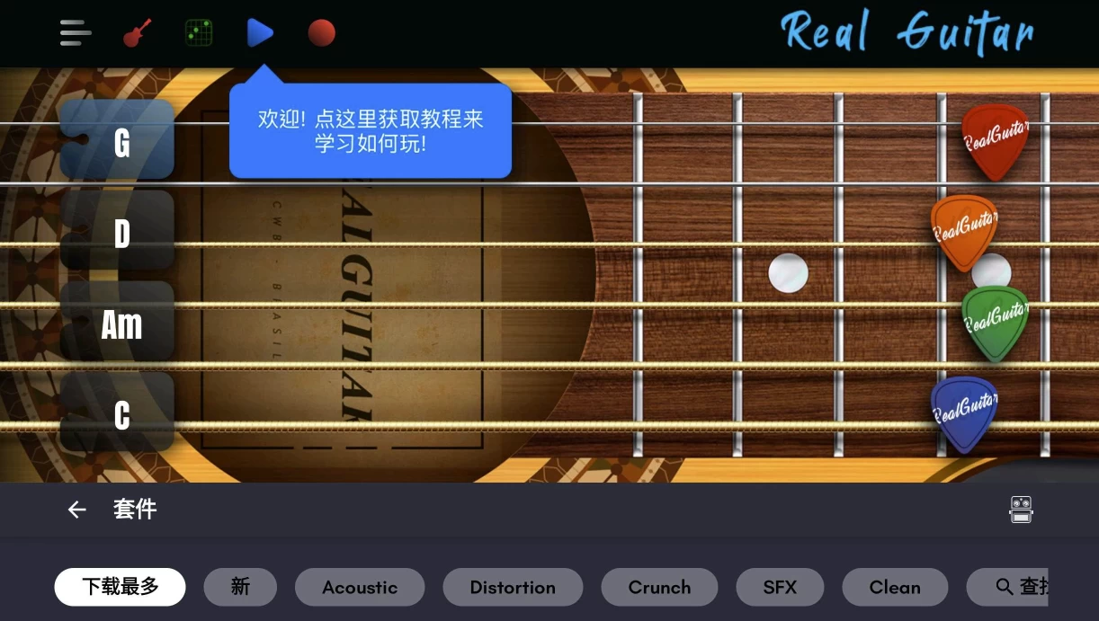 Real Guitar 真实吉他模拟 v8.35.2 高级版