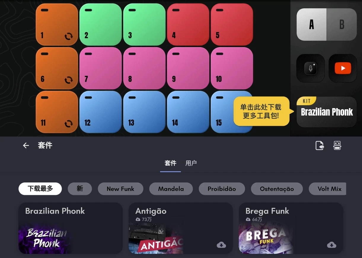 Funk Brasil 编曲 v8.35.1 高级版