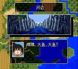 七龙珠Z 突击篇