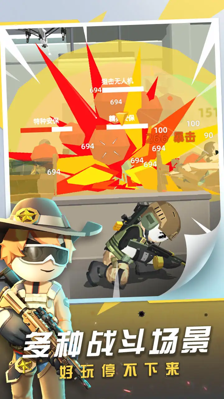 神枪行动（内置MOD菜单）