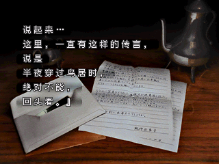 恐怖照片~心灵写真奇谭~[汉化]