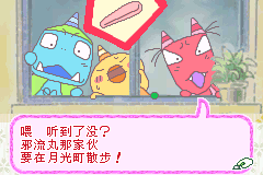 反斗王子邪流丸 汉化1.0