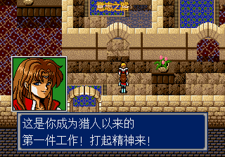 梦幻之星4+(意志加强版v2.1)