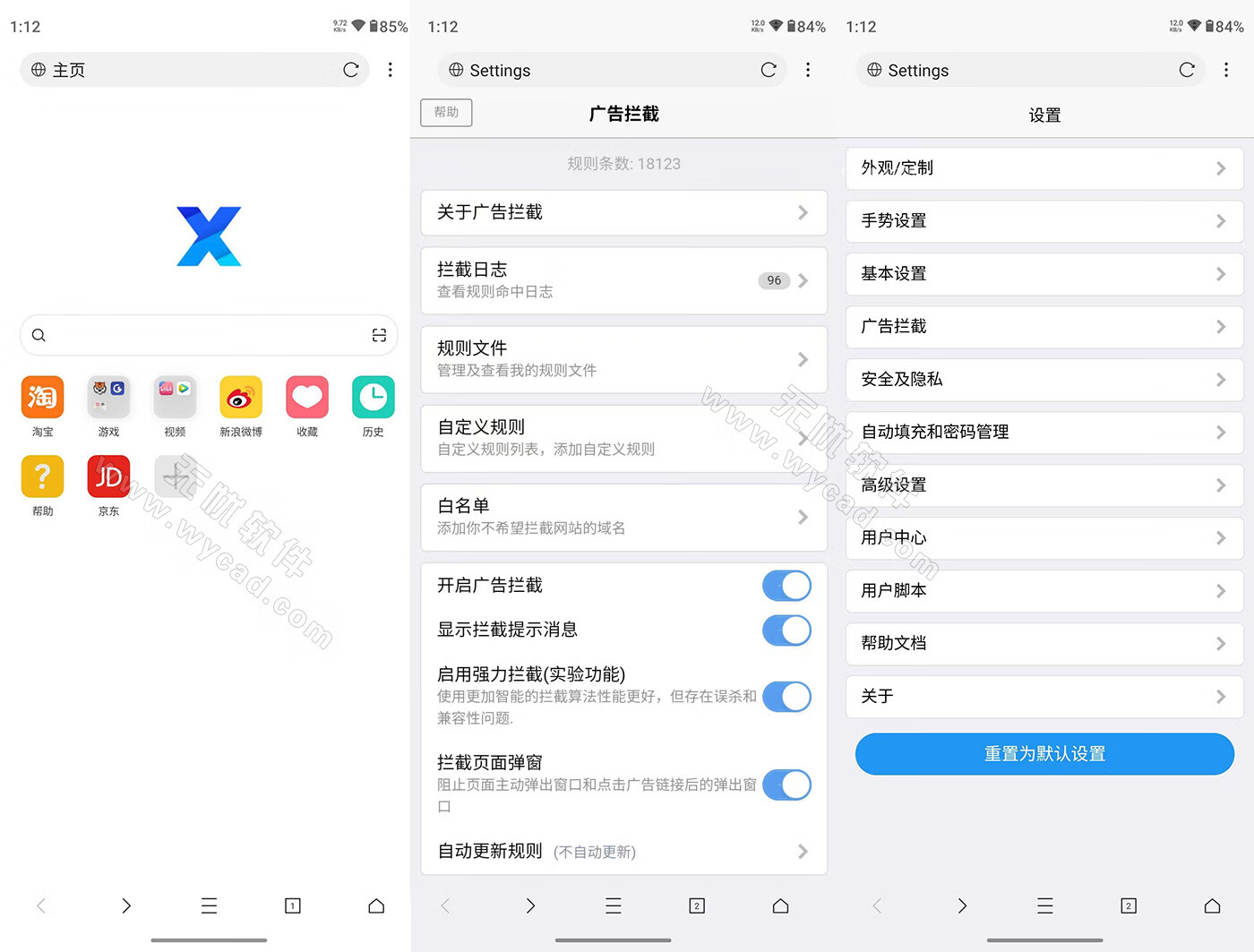 X浏览器 v5.5.2 轻巧而强大的安卓浏览器 国内版/谷歌版