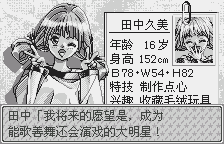 诞生 〜Debut〜 For WS 【汉化1.0】