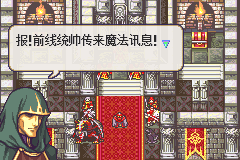 火焰纹章神龙帝国DLC版言辞修正版