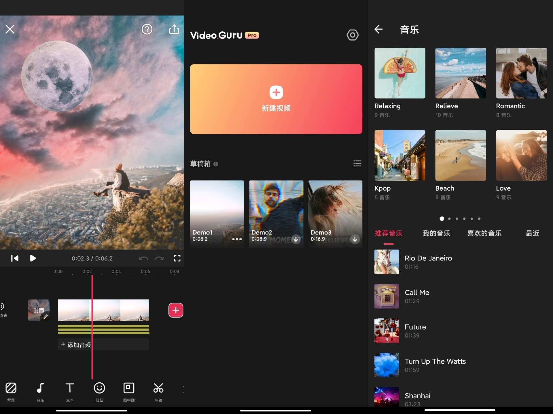 VideoGuru视频编辑器 v1.601.190 解锁专业版