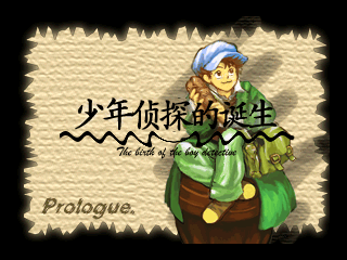 伦敦精灵侦探团[汉化V2]