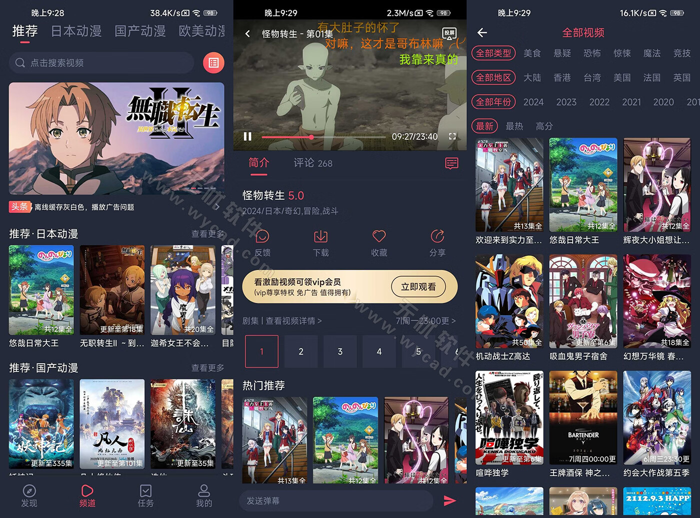 heibai弹幕 v1.5.7.1 动漫追番平台，去广告追番利器