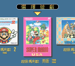 超级马力欧全明星日版[汉化]