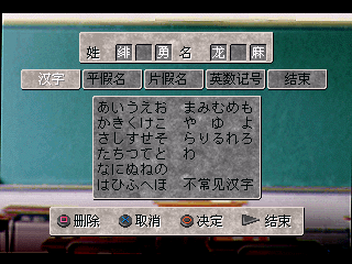 东京魔人学园剑风帖 阳之章 全文本汉化