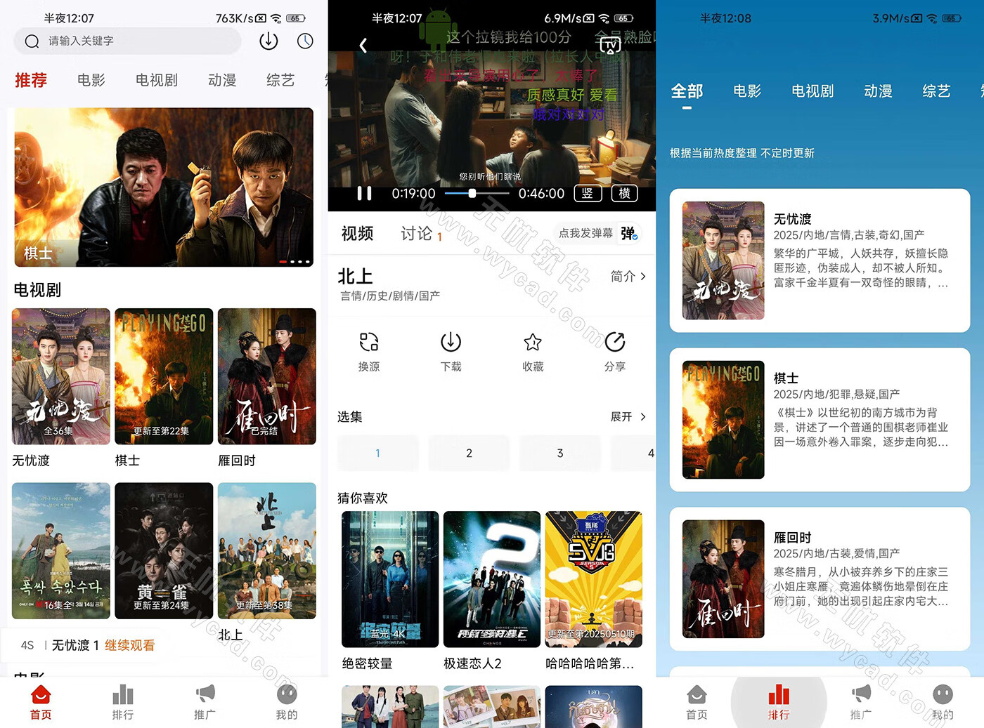 爱影视 v2.2.9 影视追剧免费看，去广告纯净版