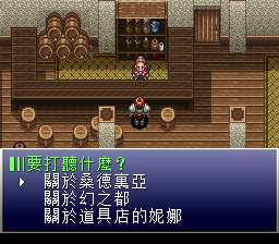 伊苏5：失落的砂之都凯芬 繁体