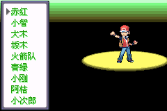 口袋妖怪(精灵宝可梦)  格查尔 Alpha8 v2 汉化版