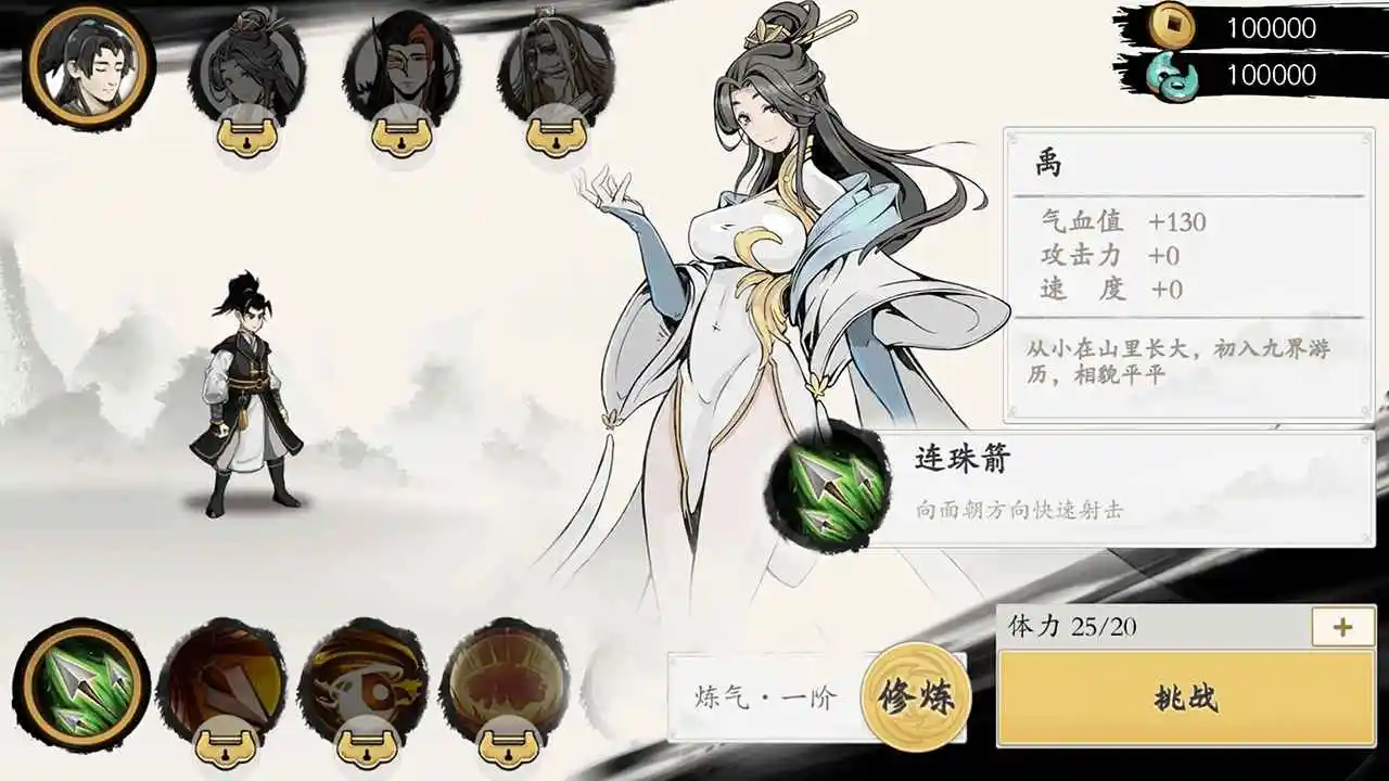 一念通天（全英雄技能）