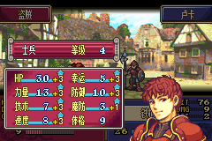 火焰纹章 回声 简单版