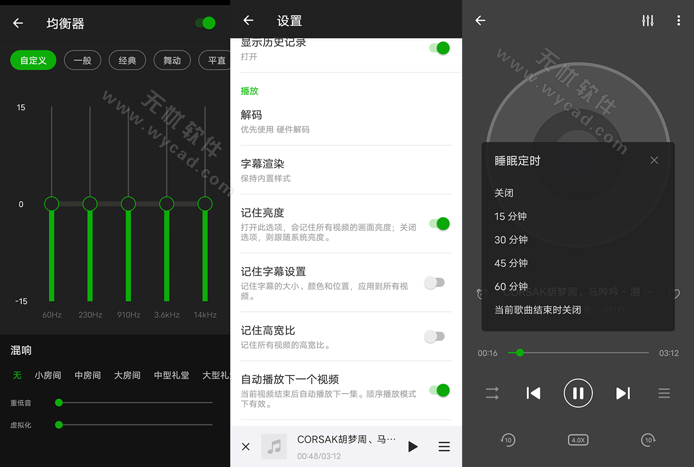 XPlayer万能视频播放器 v2.5.0.4 去广告高级版